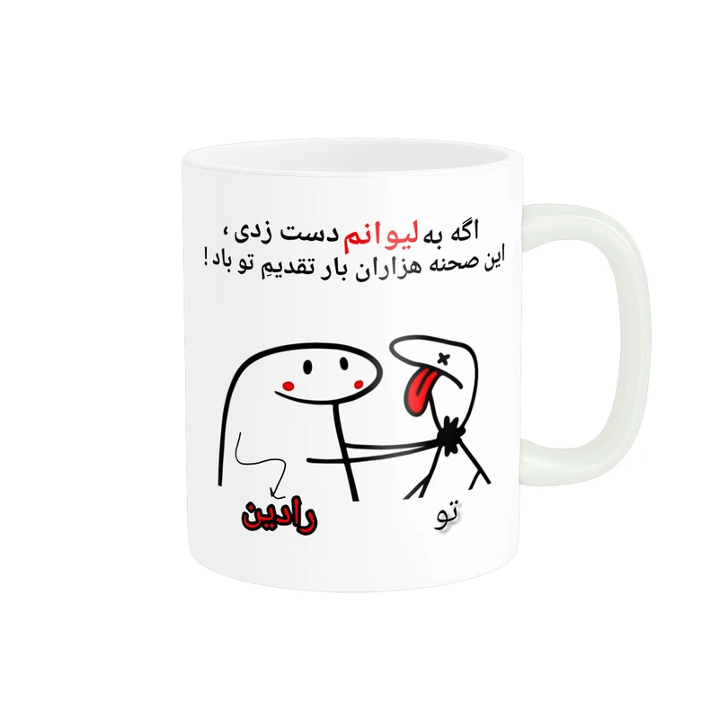 ماگ پادآفرین مدل این صحنه هزاران بار تقدیم تو باد اسم رادین