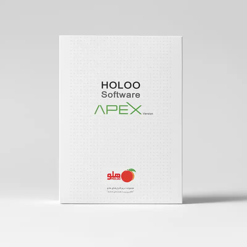 نرم افزار حسابداری مخصوص صنف فراورده های پروتئینی نسخه جامع نشر هلو