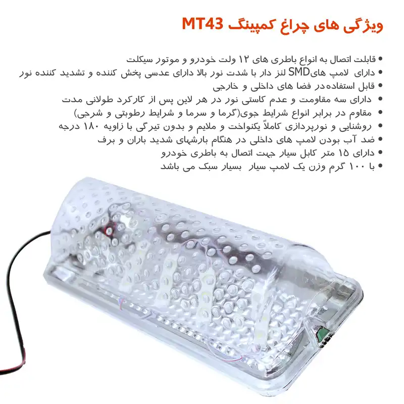چراغ کمپینگ مدل طبیعت کد MT43