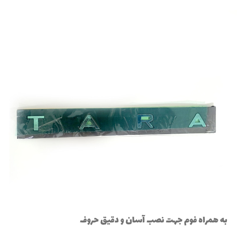 آرم صندوق خودرو مدل TA مناسب برای تارا