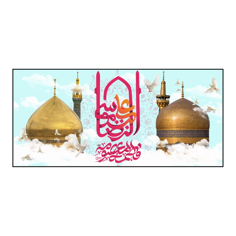 پرچم مدل کتیبه پشت منبری ویژه دهه کرامت کد 6767S