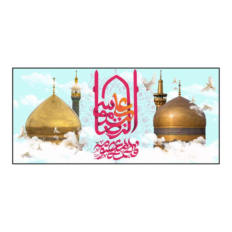 پرچم مدل کتیبه پشت منبری ویژه دهه کرامت کد 6767S