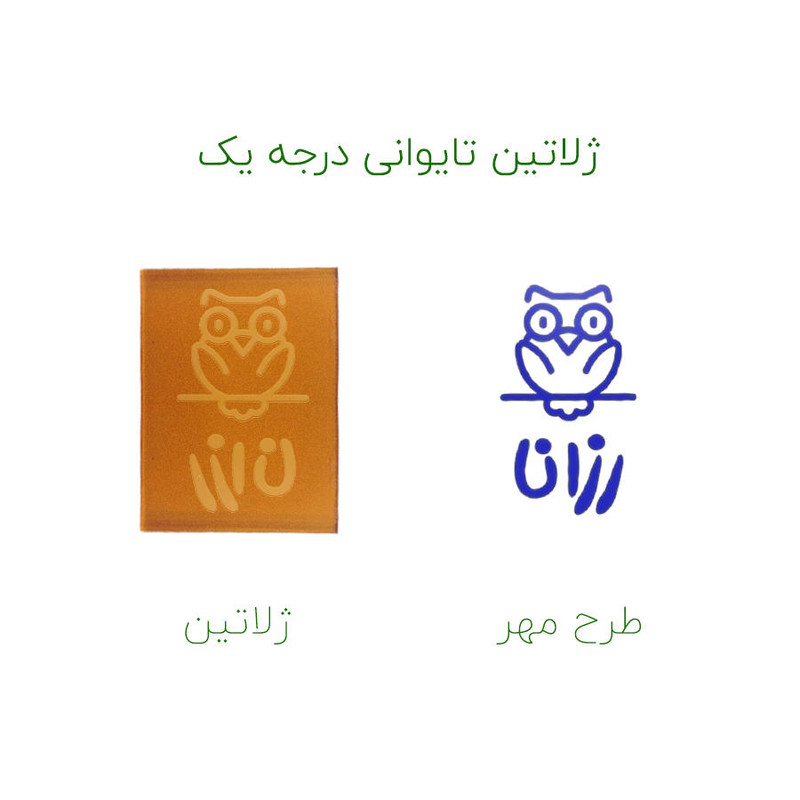 مهر حس آمیزی طرح جغد مدل رزانا مهر حس آمیزی طرح جغد مدل رزانا