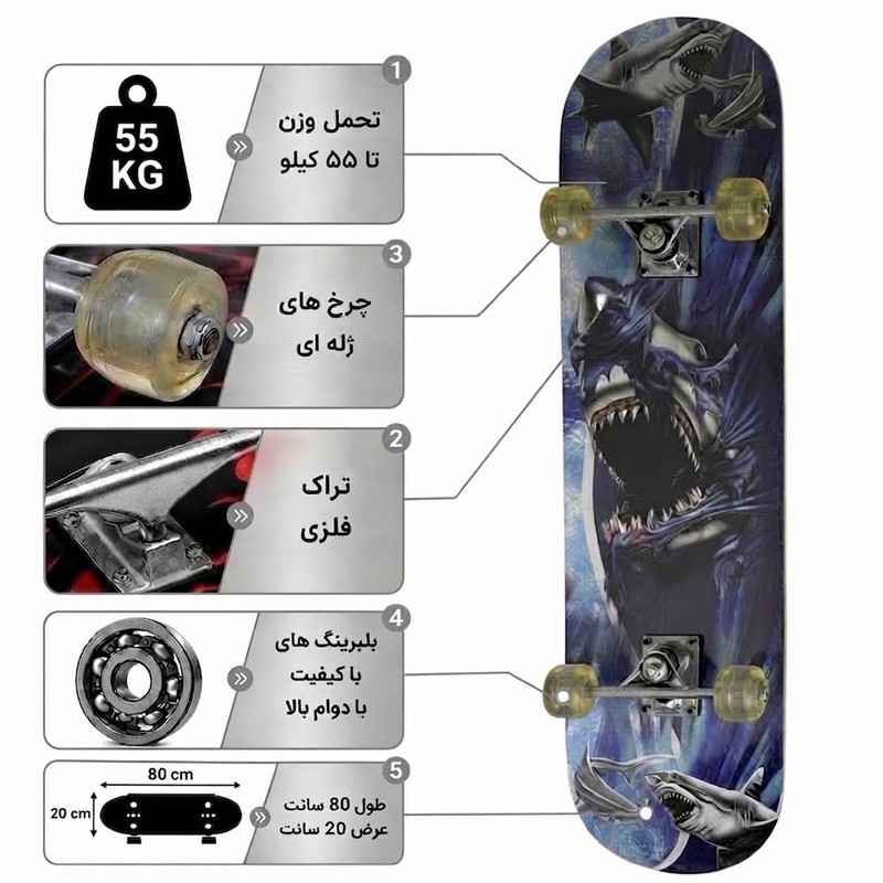 اسکیت بورد مدل A741