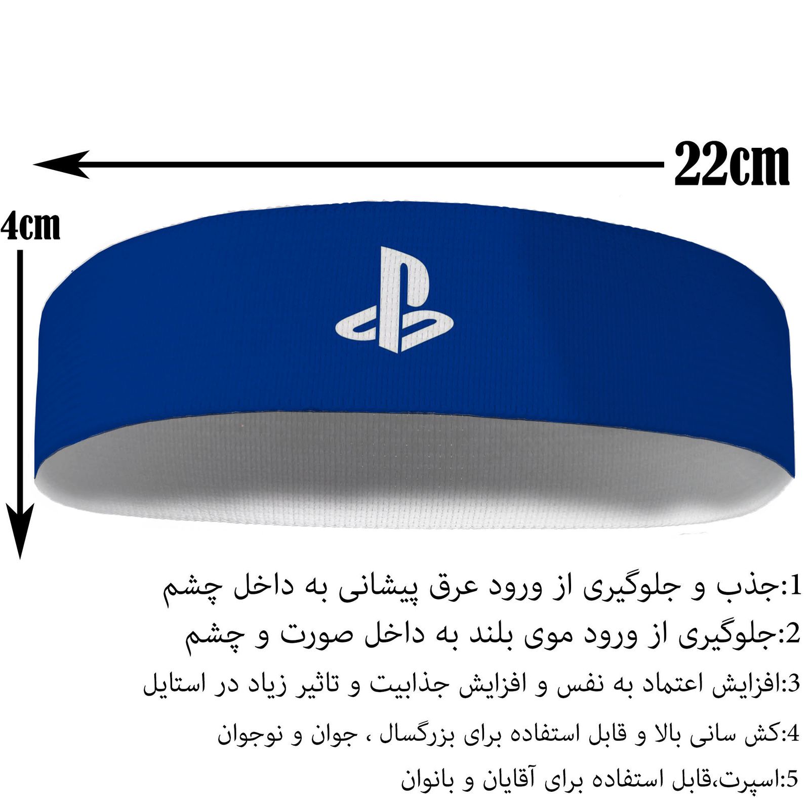 هدبند ورزشی آی تمر مدل پلی استیشن کد 102 -  - 3
