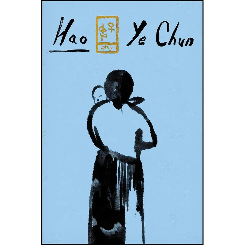 کتاب Hao اثر ye chun انتشارات Catapult