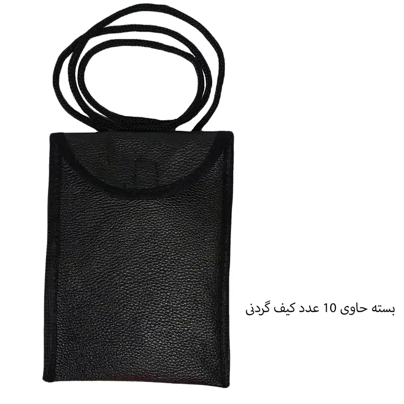 کیف گردنی مدل چرمی بسته 10 عددی