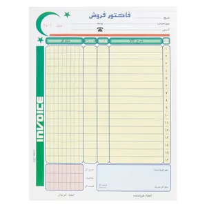 فاکتور فروش متین مدل دوبرگی کد 253