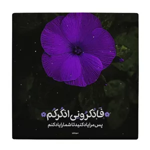کاشی کارنیلا طرح آیه شریفه قرآن مدل لوحی کد klh2219 