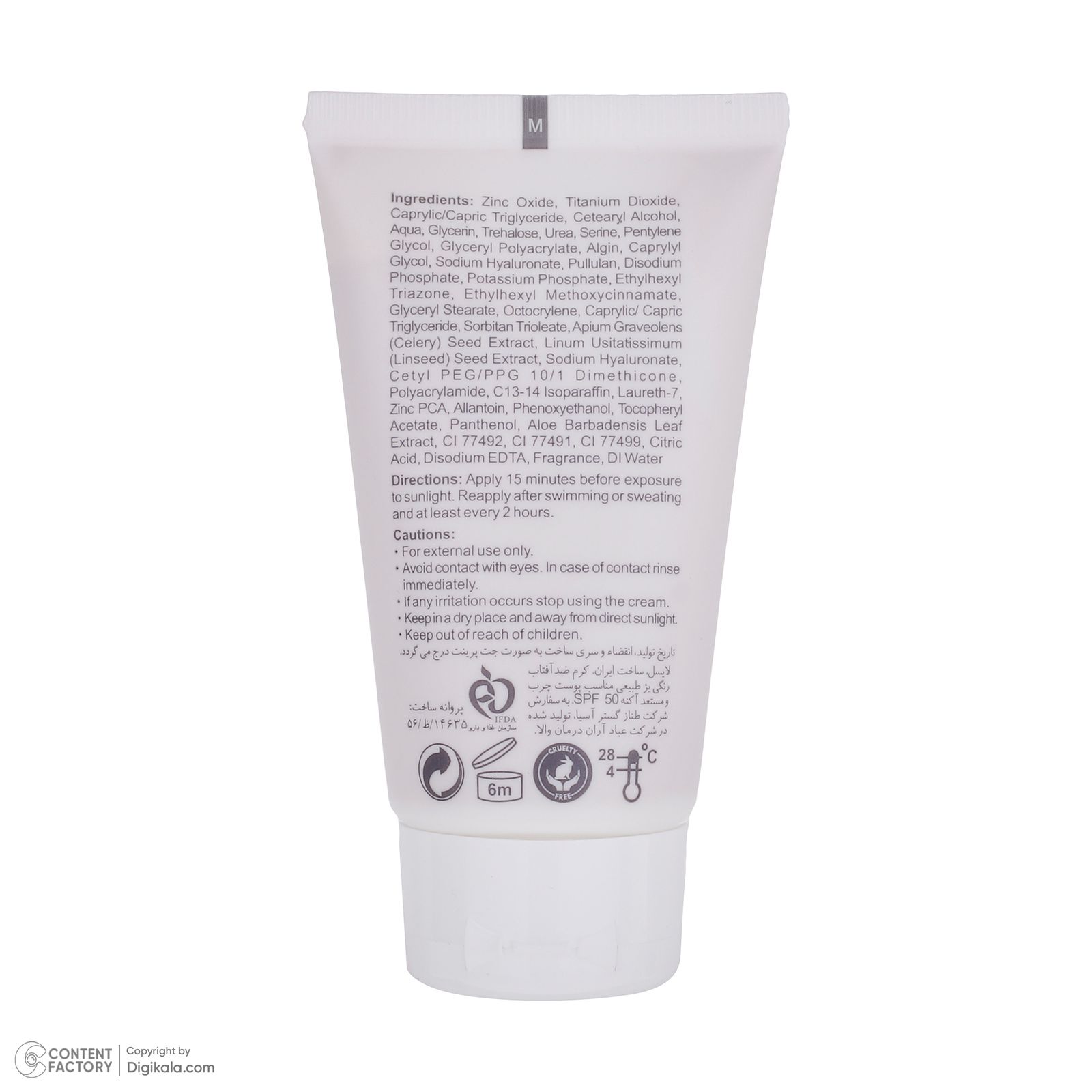 کرم ضد آفتاب رنگی لایسل SPF 50 مدل 02 ‌مناسب پوست‌های چرب و آکنه ای حجم 40 میلی‌لیتر -  - 5