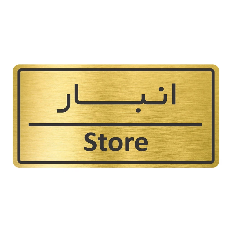 تابلو نشانگر طرح انبار مدل TR-30