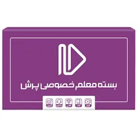بسته کمک آموزشی هفتم متوسطه انتشارات گروه آموزشی پرش