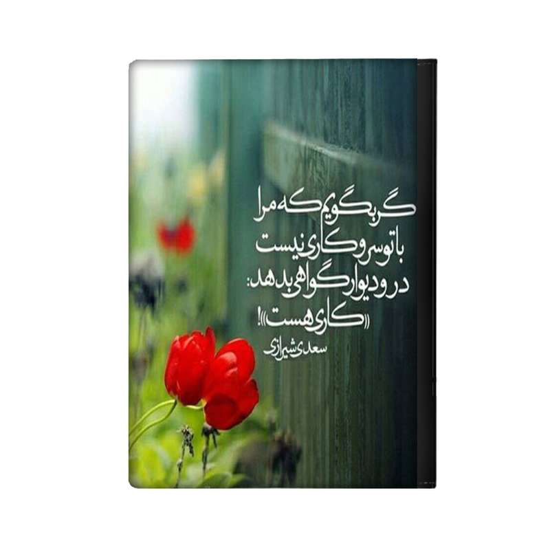 کلاسور مدل سعدی کد 1058