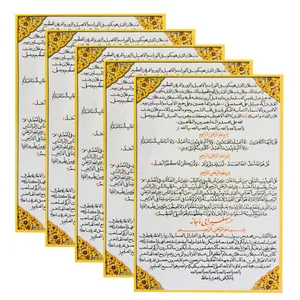 دعای حرز صغیر ابی دجانه کد 01 بسته 5 عددی