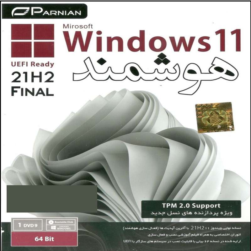 سیستم عامل windows 11 21h2 هوشمند نشر پرنیان 