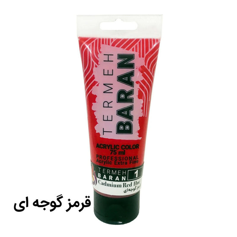 رنگ اکریلیک ترمه باران مدل rd کد1 حجم 75 میلی لیتر