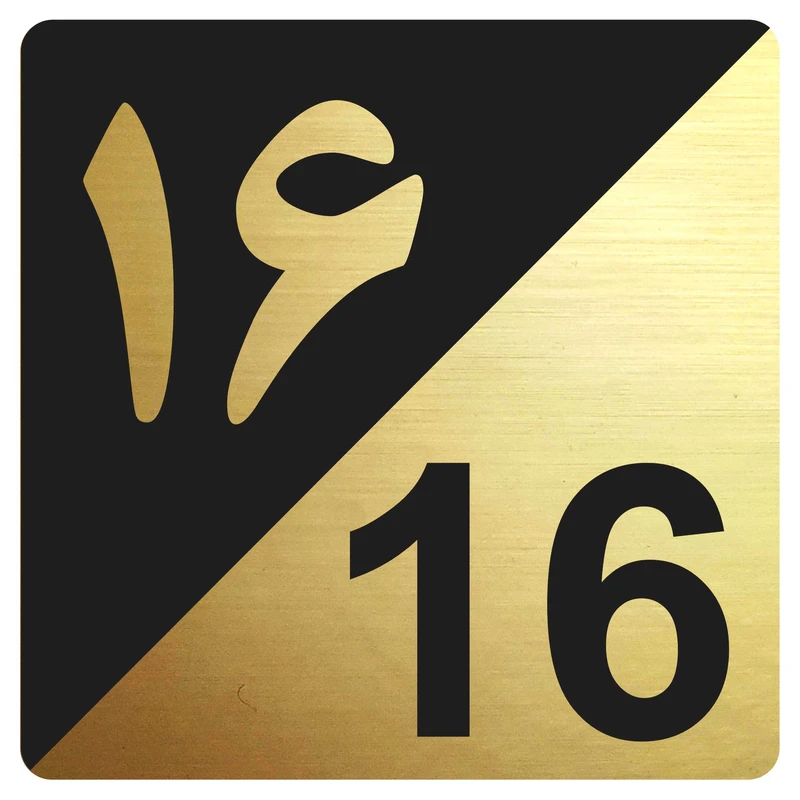 تابلو نشانگر مدل واحد 16