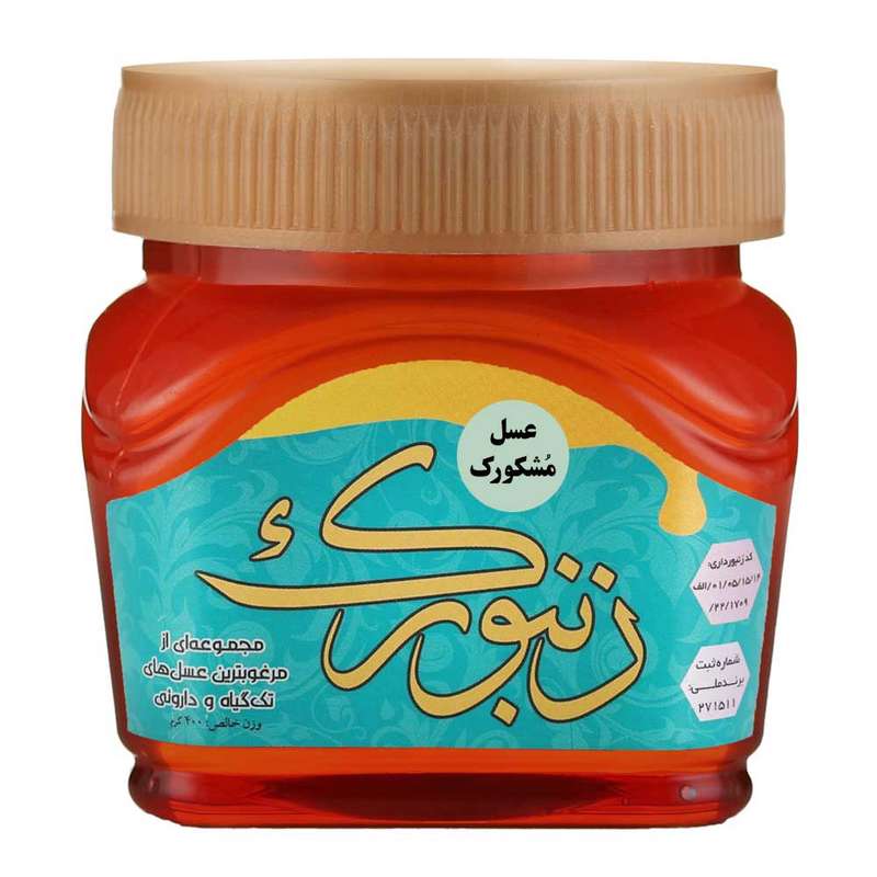 عسل مشکورک ممتاز زنبورک - 400 گرم