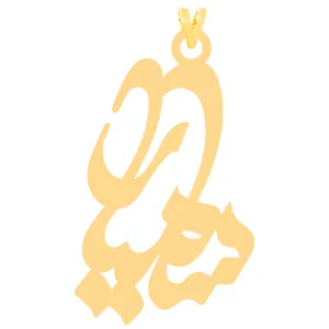 آویز گردنبند طلا 18 عیار زنانه الن نار مدل ELN30132