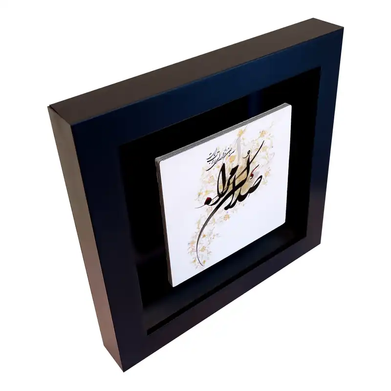 تابلو کاشی طرح صدا کن مرا مدل RM 1021