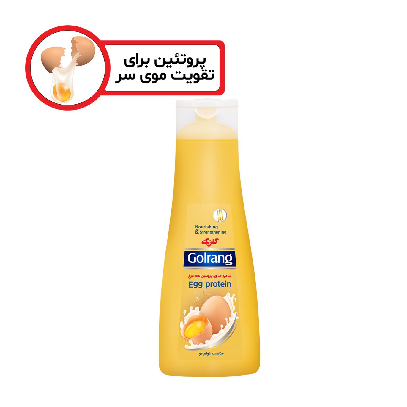 شامپو مو گلرنگ مدل Egg protein وزن 900 گرم -  - 1