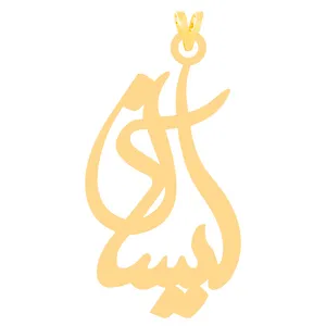 آویز گردنبند طلا 18 عیار زنانه کرابو طرح آیسان مدل Kr30652