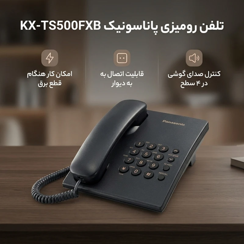 عکس شماره 2 : تلفن پاناسونیک کد kx-ts500fxb