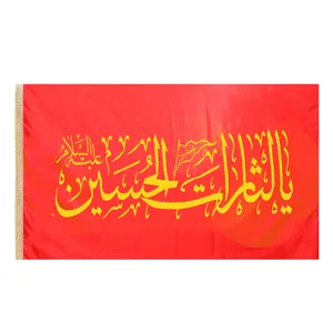 پرچم طرح محرم یا لثارات الحسین کد 40001828