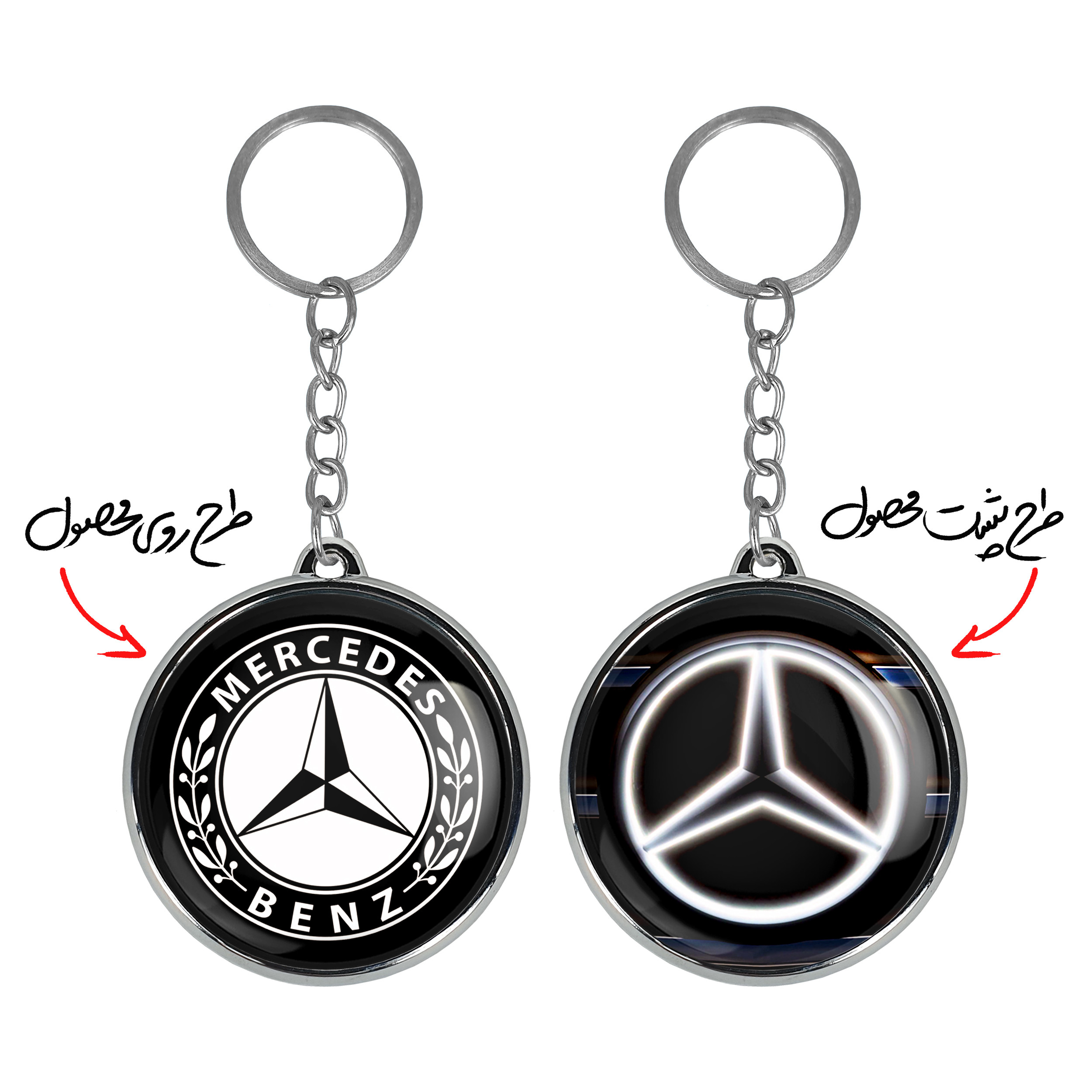 جاکلیدی خندالو طرح مرسدس بنز Mercedes Benz مدل دوطرفه کد 2351223501 جاکلیدی خندالو طرح مرسدس بنز Mercedes Benz مدل دوطرفه کد 2351223501