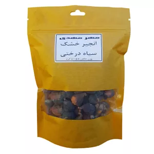 انجیر خشک سیاه درختی استهبان مهر مهدی - 500 گرم