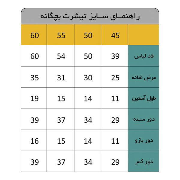 تی شرت دخترانه مسترمانی کد 004  -  - 4