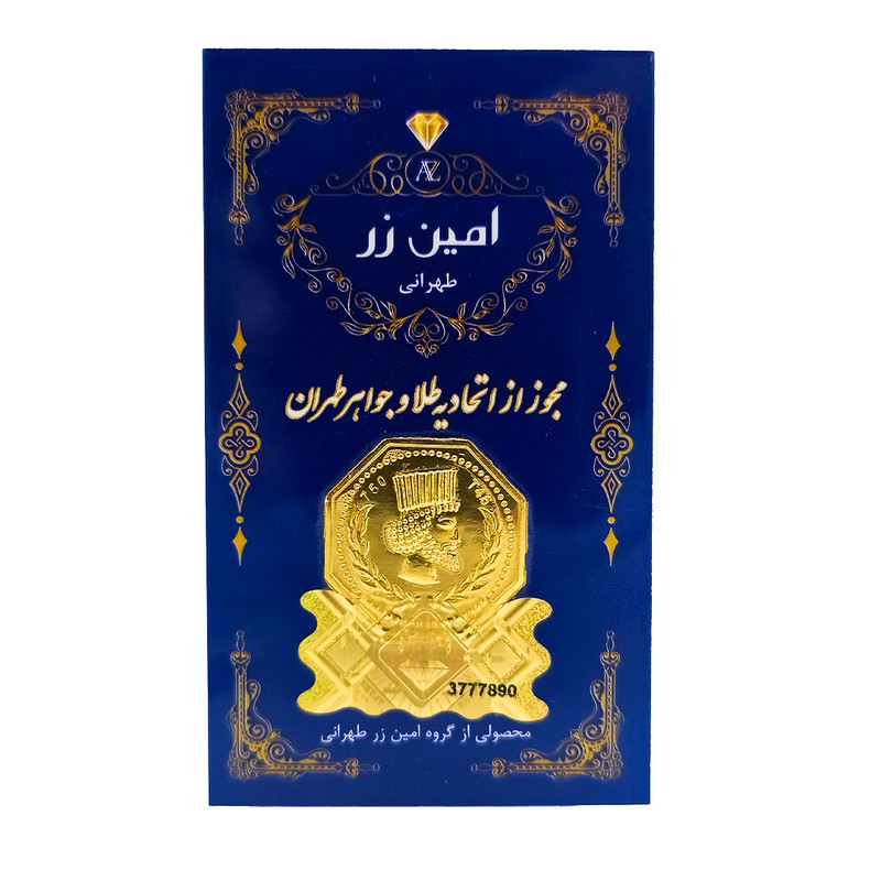سکه گرمی طلا 18 عیار امین زر کد 400