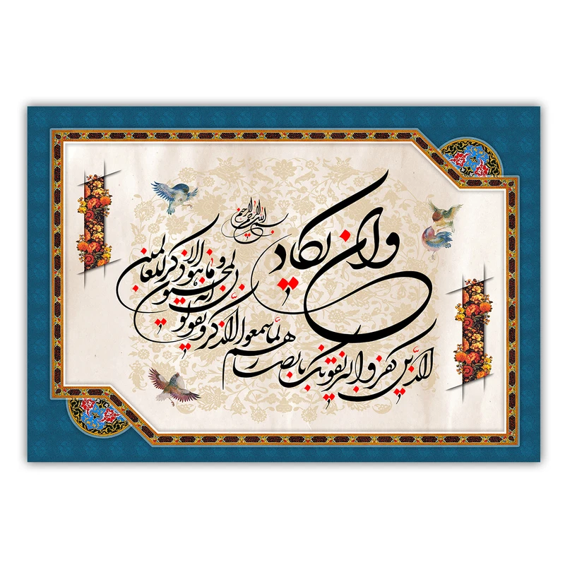 تابلو شاسی طرح و ان یکاد کد PR055