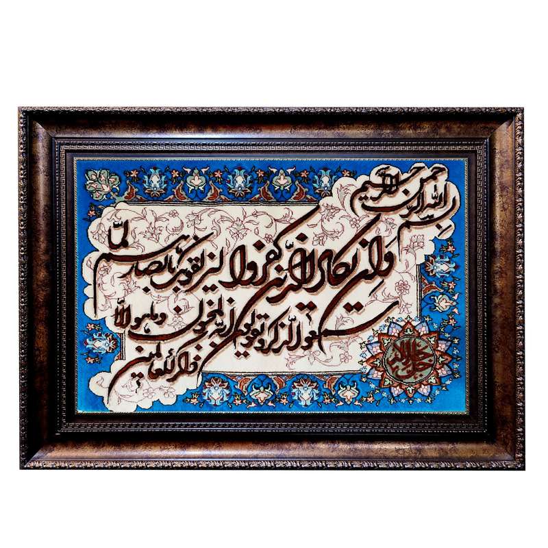تابلو فرش دستباف طرح و ان یکاد مدل 76