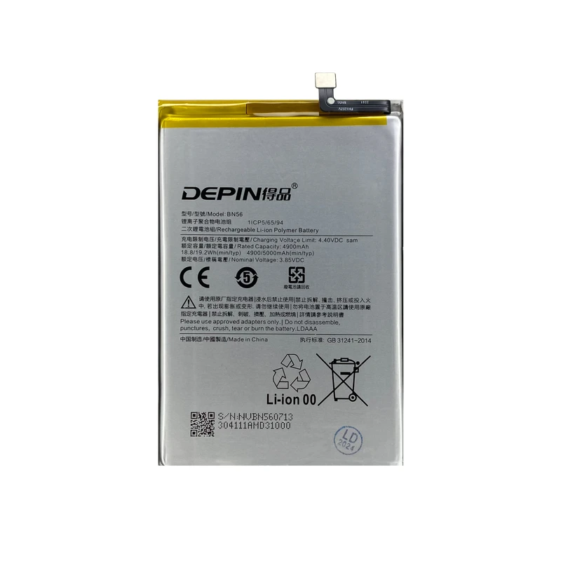 باتری موبایل دپین مدل BN56 ظرفیت 5000 میلی آمپر ساعت مناسب برای گوشی موبایل شیائومی REDMI 9A / 9C / POCO M2/M2PRO