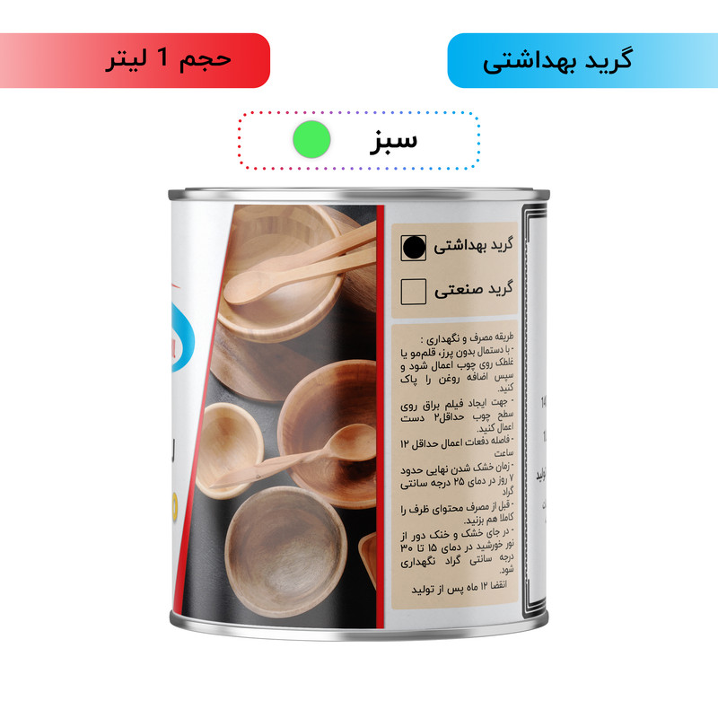 روغن چوب گیاهی سبز شکیل مدل FSG-GRN حجم 1 لیتر روغن چوب گیاهی سبز شکیل مدل FSG-GRN حجم 1 لیتر