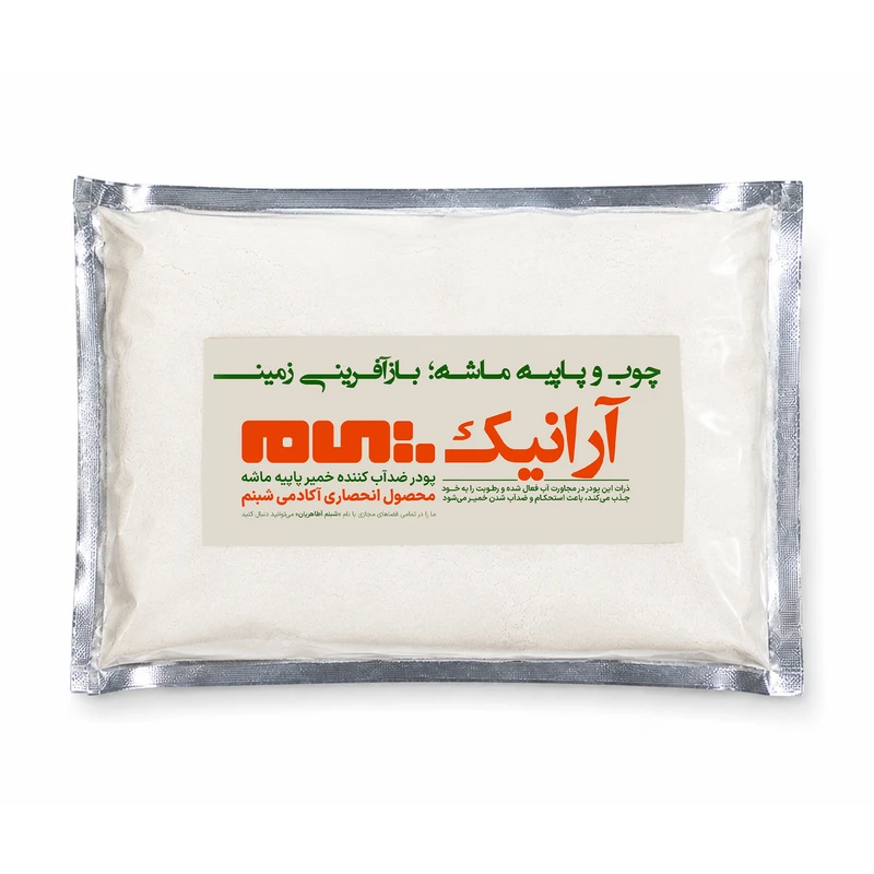 پودر ضدآب‌کننده خمیر پاپیه ماشه آرانیک مدل AR500 وزن 500 گرم