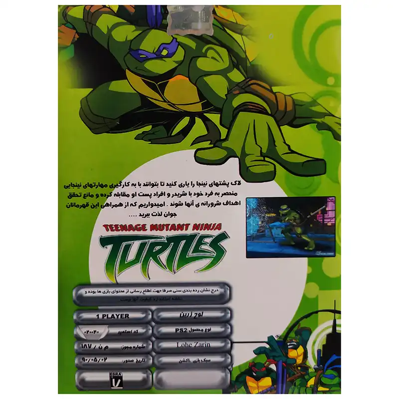 بازی TURTLESمخصوص ps2
