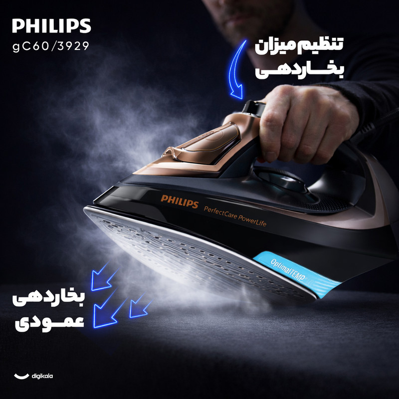 اتو بخار 2600 وات فیلیپس مدل GC3929/60