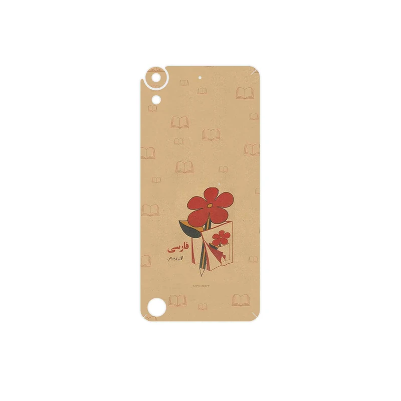 برچسب پوششی ماهوت مدل Persian book Nostalgia مناسب برای گوشی موبایل اچ تی سی Desire 530
