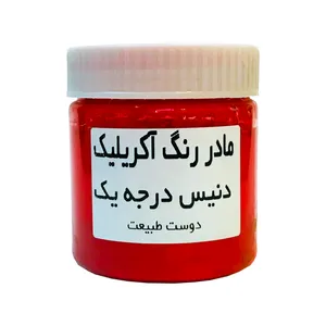 رنگ اكريليك دنيس مدل RED1 حجم 300 ميلي ليتر