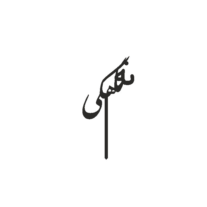 تاپر کیک طرح نه ماهگی مدل ماه کد 09