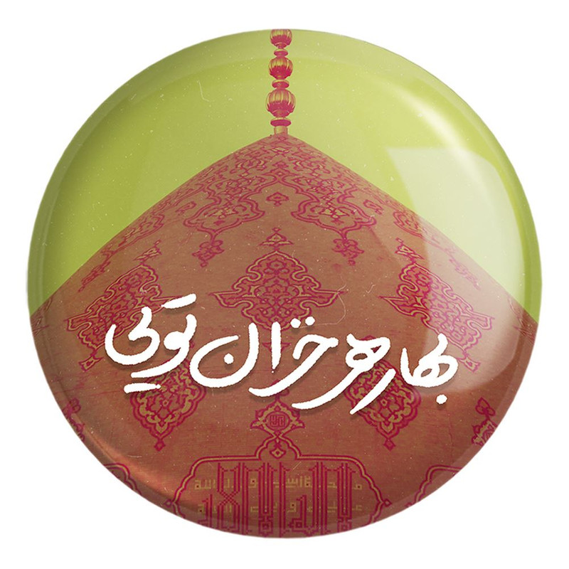 پیکسل خندالو طرح نیمه شعبان کد 25331 مدل بزرگ