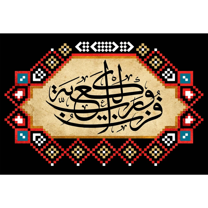 تابلو شاسی مدل فزت ورب الكعبة T3744