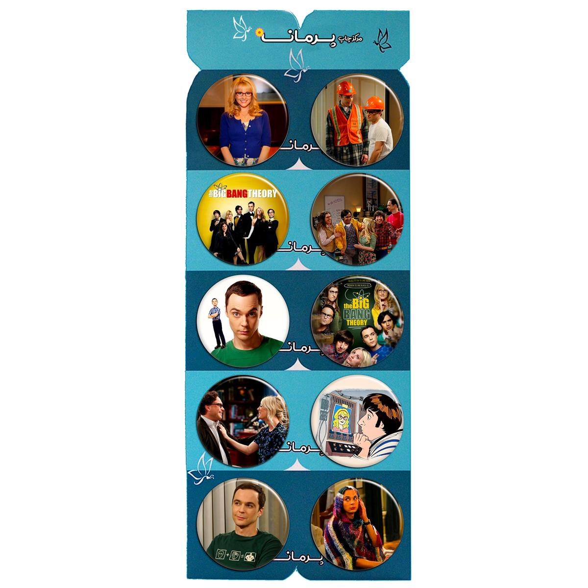 پیکسل پرمانه طرح big bang theory کد pmg.5277 مجموعه 10 عددی