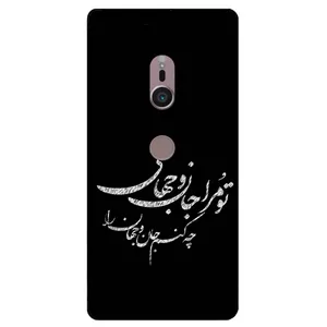 Megafone Typography 2388 Cover For Sony Xperia XZ2