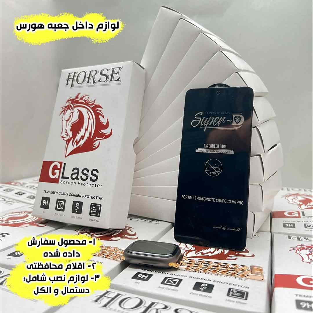 محافظ صفحه نمایش هورس مدل DSUPERH مناسب برای گوشی موبایل سامسونگ Galaxy A55 5G / A35 5G