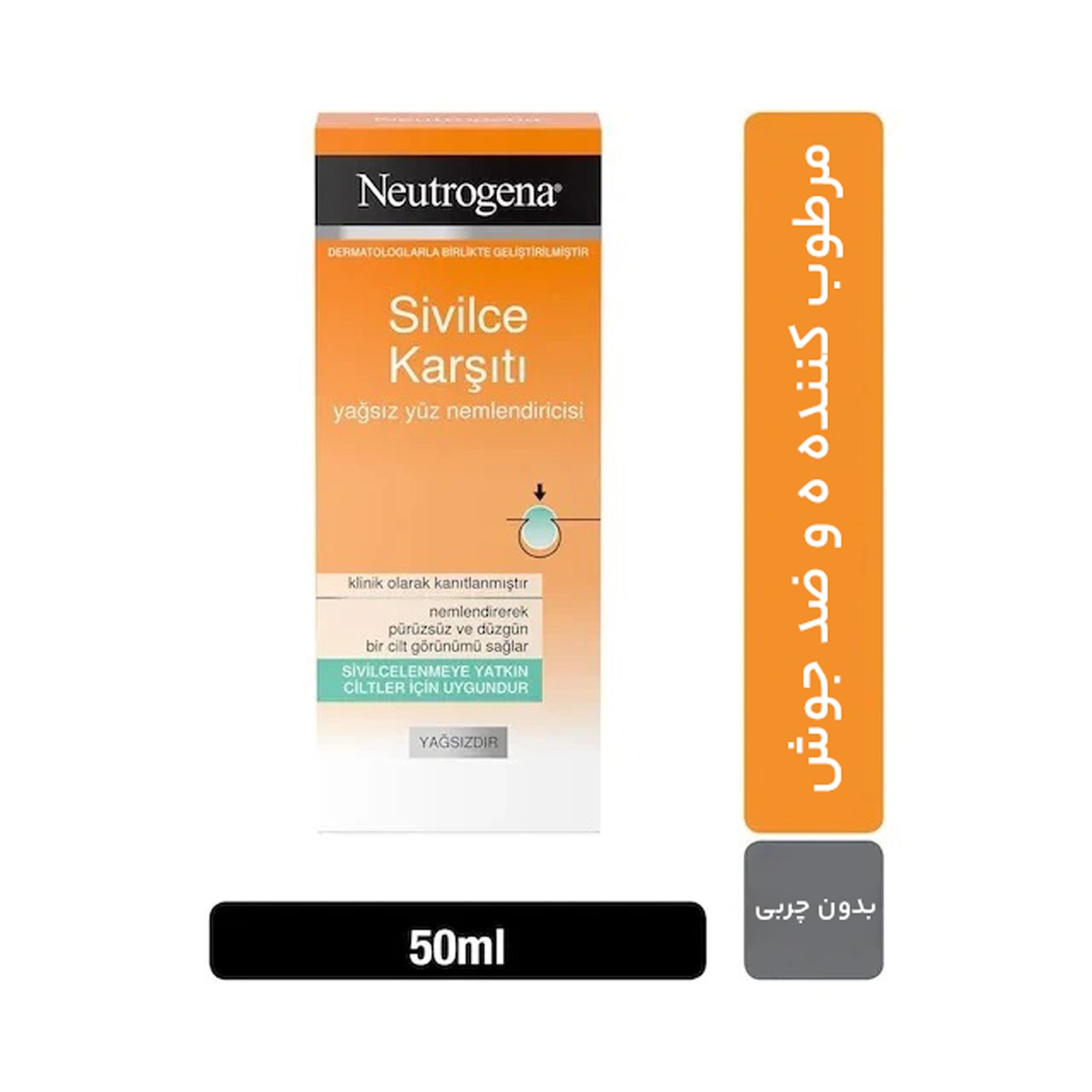 ژل شستشو صورت نوتروژینا سری Sivilce Karciti مدل Yuz temizleme jeli حجم 200 میلی لیتر -  - 5