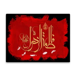 کاشی اطلس آبی طرح فاطمه زهرا مدل T4373