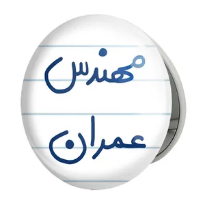 آینه جیبی خندالو طرح مهندس عمران مدل تاشو کد 5605 